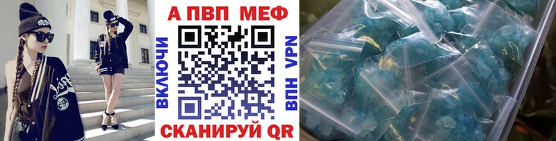 A-PVP Crystall Нижний Новгород