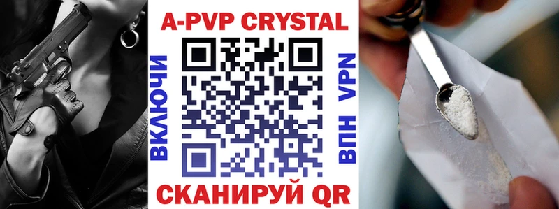Купить  Нижний Новгород  A PVP крисы CK 