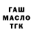 Дистиллят ТГК THC oil Pokoy Pokoy
