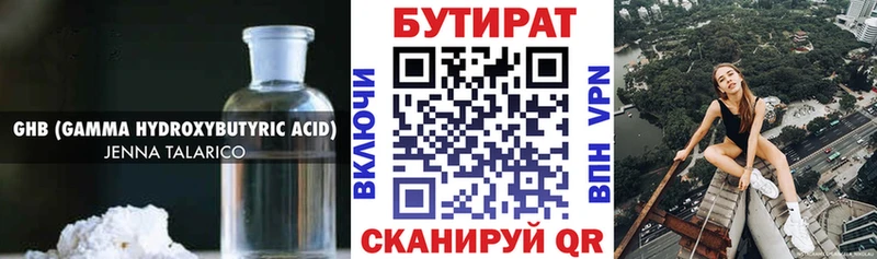 Купить закладки  Нижний Новгород  БУТИРАТ оксибутират 
