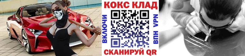 Cocaine Fish Scale  Купить где  Нижний Новгород 