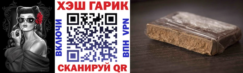 Купить закладки  Нижний Новгород  Гашиш гарик 