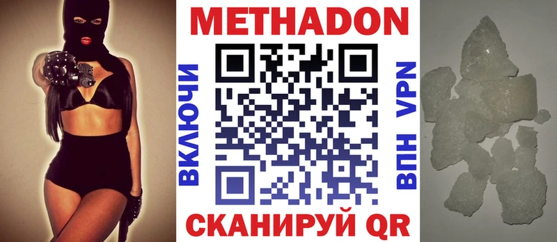 Купить где  Нижний Новгород  Метадон methadone 